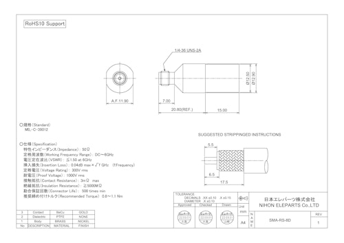 SMA-RS-8D (日本エレパーツ株式会社) のカタログ