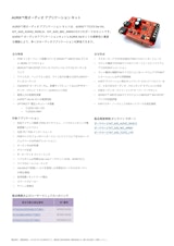 インフィニオンテクノロジーズジャパン株式会社のオーディオ用トランスのカタログ