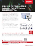 CellInsight CX5製品評価プログラム-Life Technologies Japan Co., Ltd.のカタログ