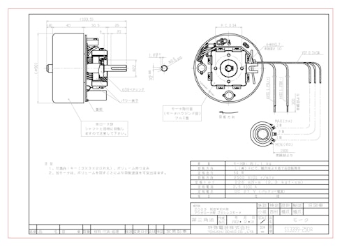 レース用モータ_WEM（ワールドエコノムーヴ） 効率アップ仕様 (共栄通信工業株式会社) のカタログ