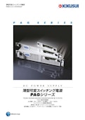 薄型可変スイッチング電源 PAGシリーズ-Kikusui Electronics Co., Ltd.のカタログ