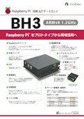 RaspberryPi搭載IoTゲートウェイ製品BH3-MCM Japan Co., Ltd.のカタログ