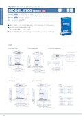 表示器付マスフローコントローラ/メータ　MODEL 8700 SERIES-コフロック株式会社のカタログ