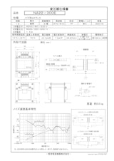 ノイズ防止トランス　NA22-300Eのカタログ