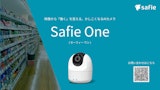 防犯も店舗運営も変えていく “かしこくなるAIカメラ”「Safie One」のご紹介のカタログ