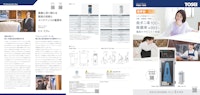 ホームクリーニング リフレッシュスチーマー FRDG-150S 【株式会社TOSEIのカタログ】