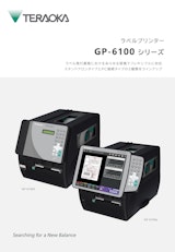 業務用ラベルプリンター『GP-6100α/GP-6100S』のカタログ