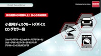 小信号ディスクリートデバイスロングセラー品 【ローム株式会社のカタログ】