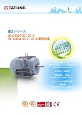 大同日本株式会社の高効率モーターのカタログ