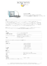 メガソニック超音波洗浄装置≪4インチ PVDF製≫ (バス・タンク式洗浄用）のカタログ