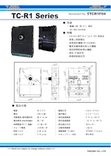 WIFI(無線LAN) ムーブメントのカタログ