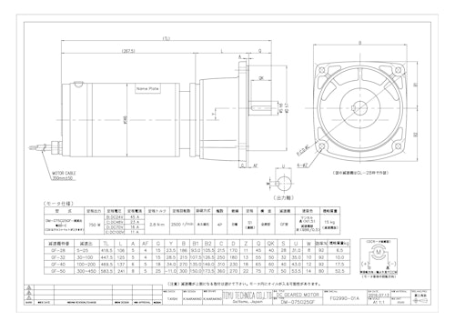 DCギヤードモータ＿DM-075□25GF (共栄通信工業株式会社) のカタログ