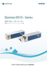 CO2レーザーマーカー Domino D310シリーズのカタログ