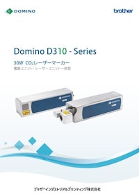 CO2レーザーマーカー Domino D310シリーズ 【ブラザーインダストリアルプリンティング株式会社のカタログ】