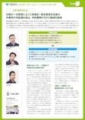 【建設業向け日報・出面システム導入事例】大浦工測株式会社様-Oak Information Systemのカタログ