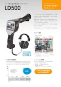 リークディテクター LD500シリーズ-Krone Co., Ltd.のカタログ