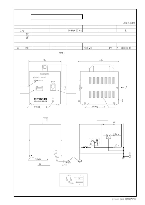 ポータブルトランスハンディタイプ海外用　CD110-10S (共栄通信工業株式会社) のカタログ