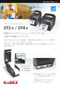 ラベルプリンター GoDex DT2X 【和信テック株式会社のカタログ】