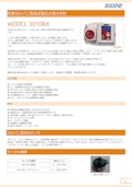 防爆ガルバニ電池式硫化水素分析計 3010BX-TEKHNEのカタログ
