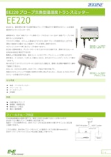 プローブ交換型温湿度トランスミッター EE220のカタログ