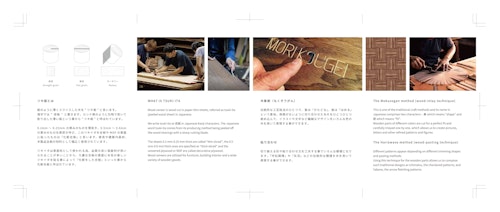 MORI KOUGEI 会社案内＿A6観音（中） (有限会社森工芸) のカタログ