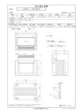 国内JIS汎用トランス　LD21-300E2のカタログ