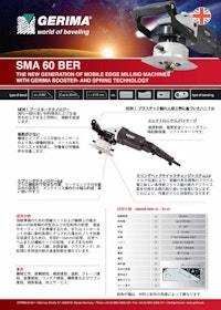 GERIMA　ハンドベベラーSMA-60BERカタログ 【株式会社アイテールのカタログ】