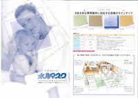 ホルマスク 【大王加工紙工業株式会社のカタログ】