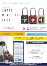 eGeeTouch　スマートLOTO　MNIロック　ロックアウトタイプスマート南京錠のカタログ