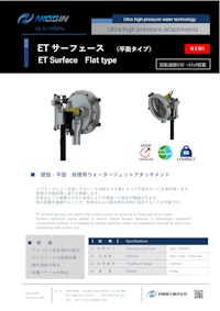 ウォータージェット（WJ）アタッチメント「ETサーフェイス」（平面タイプ） 【日進機工株式会社のカタログ】