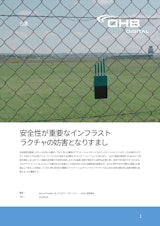 GNSS干渉検出および分析システム GIDAS 白書のカタログ