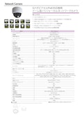 4メガピクセルPoE対応暗視 バリフォーカルドーム型ネットワークカメラ-有限会社VIOTECHのカタログ