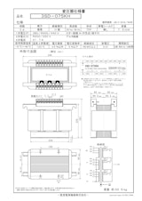 国内JIS汎用トランス　3SD-075KHのカタログ