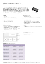 XENSIV™ – TLE4960x 磁気スイッチファミリーのカタログ