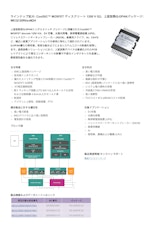 ラインナップ拡大: CoolSiC™ MOSFET ディスクリート 1200 V G2、上面放熱Q-DPAKパッケージ:  IMCQ120R0xxM2Hのカタログ