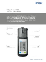 センサ寿命は半永久的 小型の6成分ガス検知警報器「X-am 5600」のカタログ