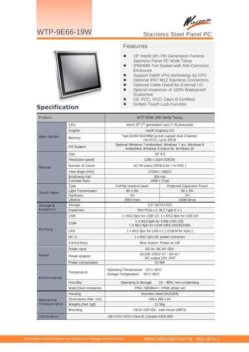 完全防水防塵Intel 第7世代Core-i5版高性能ファンレス19型タッチパネルPC『WTP-9E66-19W』広範囲温度版 (Wincommジャパン株式会社) のカタログ
