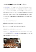 アーモンド用フィーダー式計量機-Shoraku Sangyoのカタログ