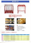 ネスティングラック-Musashino Shoko Co., Ltd.のカタログ
