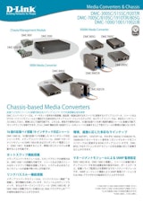 ディーリンクジャパン株式会社のメディアコンバータのカタログ