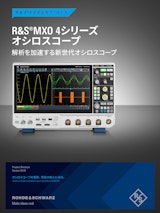 R&S MXO4 オシロスコープ/九州計測器のカタログ