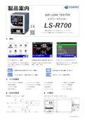 LS-R700 単品カタログ-Cosmo Instruments Co., Ltd.のカタログ