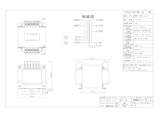単相トランス　M21-1KEのカタログ