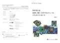 SOM SBC カメラモジュール製品　PHYTEC-MCM Japan Co., Ltd.のカタログ