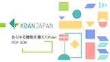 株式会社Kdan JapanのPDFリーダーのカタログ