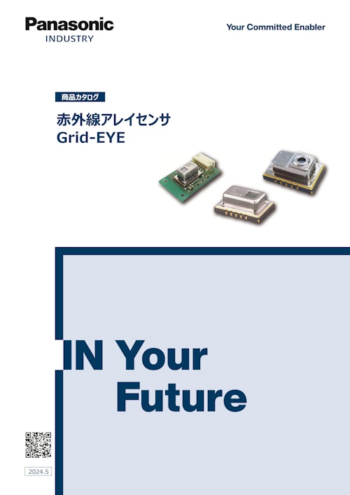 Panasonic Industry　赤外線アレイセンサ　Grid-EYE (パナソニックインダストリー株式会社) のカタログ