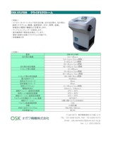オガワ精機株式会社の画像処理装置のカタログ