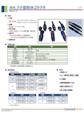 Φ4.7mm 小型防水コネクタ-ConneX Co., Ltd.のカタログ