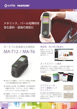 多角度分光測色計 MA-T12/MA-T6のカタログ