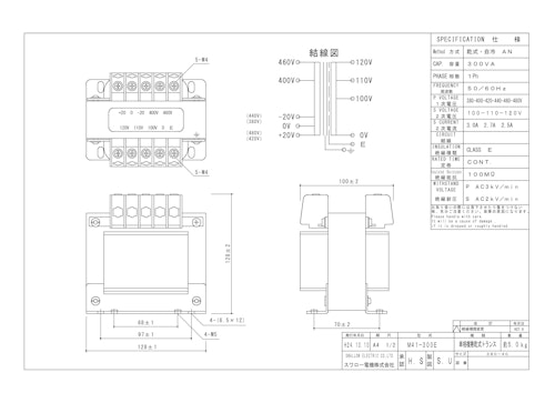 単相トランス　M41-300E (共栄通信工業株式会社) のカタログ
